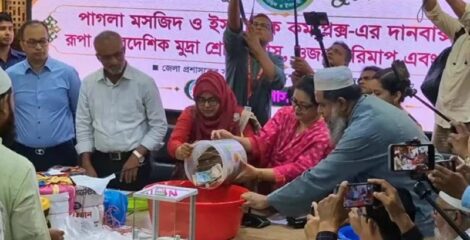 পাগলা মসজিদের দানবাক্সে  ১ হাজার ৪৪ ভরি স্বর্ণালঙ্কারসহ মিলল যেসব বৈদেশিক মুদ্রা