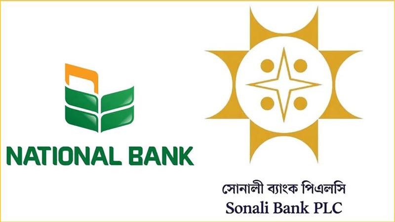 সংকটে থাকা ন্যাশনাল ব্যাংককে ৭ হাজার কোটি টাকার ঋণ সহায়তা সোনালী ব্যাংকের