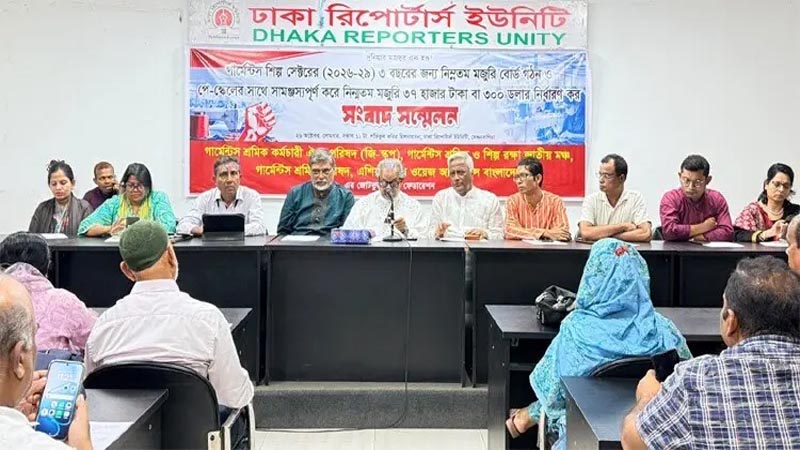 পোশাকশ্রমিকদের ন্যূনতম মজুরি ৩৭ হাজার টাকা করার দাবি শ্রমিক ফেডারেশনের