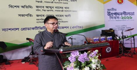 উৎপাদনশীলতা বাড়াতে উদ্ভাবনী চিন্তার বিকল্প নেই: শিল্পমন্ত্রী